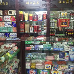 潤(rùn)土大藥房的多元購(gòu)物體驗(yàn) 煙酒、日用品與天津購(gòu)物新風(fēng)尚