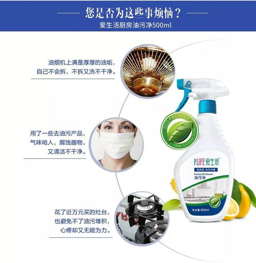 日化精品，廚房利器 綠葉愛(ài)生活油污凈詳解